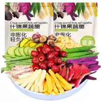 8种果蔬脆62.5g+送62.5aT 打折欧贝拉什锦果蔬脆片综合果蔬干水果干蔬菜脆混合装秋葵香菇脆