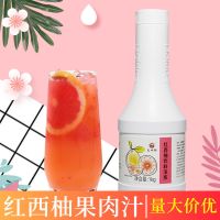 西柚果肉汁1千克 盾皇柠檬汁6倍浓缩芒果果汁奶茶店专用原料冲饮果蔬汁果味原浆