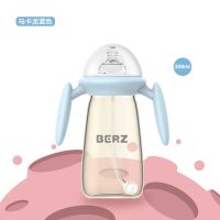 300ml 奶瓶 (L) 蓝色 BERZ贝氏 UFO奶瓶系列ppsu婴儿奶瓶耐摔宝宝吸管奶瓶300ml 防胀气