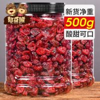 酸甜蔓越莓干100g*1 憨豆熊蔓越莓干500水果干脯蜜饯烘焙用牛扎塘雪花酥原材料