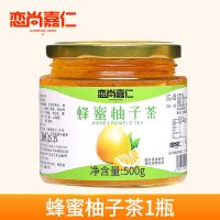 蜂蜜柚子茶[不送杯] 蜂蜜柚子茶柠檬百香果味酱茶冲饮罐装泡水喝的东西水果茶冲泡饮品