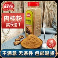 400g 玉桂粉烘焙肉桂粉瓶装家用腌制调料桂皮粉咖啡调料香料商用
