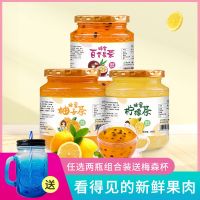 柚子茶1瓶 序木堂蜂蜜柚子茶蜂蜜柠檬蜂蜜百香果茶泡水喝的冲饮果味茶鲜果茶