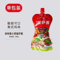 七哥披萨酱 200g 马苏里拉芝士碎套装披萨拉丝三明治芝士焗饭家庭家用烘焙专用原料