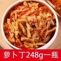 香辣萝卜干248g(1瓶) 香炒梅干菜湖南特产外婆菜干货下饭菜梅菜干梅干菜拌饭酱咸菜