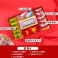 套餐N 中国红·圆双喜礼盒 结婚回礼喜糖喜饼创意伴手礼喜糖礼盒装婚礼套装盒子成品含