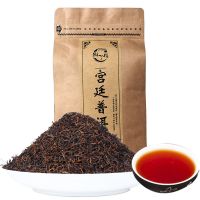 体验款250g 有质检报告 茶叶云南普洱熟茶特级250g宫廷普洱八年醇香熟普洱茶