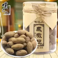 咸橄榄350g 噶己人咸橄榄350g佛手橄榄500g 广东潮汕特产蜜饯果干休闲小零
