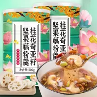 桂花奇亚籽坚果藕粉羹1罐 桂花奇亚籽坚果藕粉羹500g