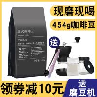 默认 此乃意式咖啡豆黑咖啡粉咖啡厅商用咖啡豆意式浓缩拼配家用454g
