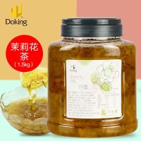 茉莉花茶酱1.5kg 盾皇茉莉花茶酱1.5kg蜂蜜果味茶奶茶甜品店专用冲饮茉莉花酱花茶