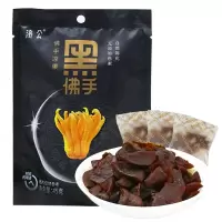 黑佛手45gX2袋 尝鲜 黑佛手45g袋装济公佛手柑九制陈化陈皮泡水润喉凉嗓泡水凉果小吃