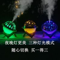 投影仪星球加湿器3色-星空(USB) 送木架+数据线+棉棒*2 星球投影灯加湿器大雾量家用卧室空调房迷你空气净化器夜灯小