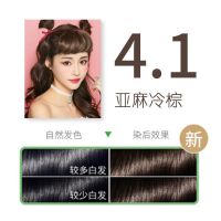 4.1亚麻冷棕-双膏(包装变形破损) 施华蔻泡泡染发剂泡沫植物天然学生女自己染在家染发膏2022流行色