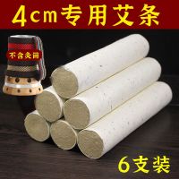 4cm专用艾条[不含艾灸筒] 雷火灸器具手持艾灸盒家用砭石刮痧艾灸罐筒艾灸条控烟圈神器工具