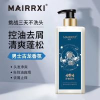 沐浴露500ml 麦皙沐浴露持久留香男士身体乳女保湿补水干皮洗发水两件套正牌