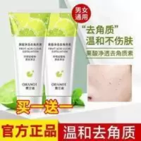 奥兰诺果酸去角质凝露啫喱皮面部角质临箬果酸净透去角质素 奥兰诺果酸去角质凝露啫喱皮面部角质临箬果酸净透去角质素