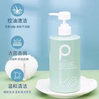 海盐洗发水1瓶 海盐净除螨沐浴露洗澡留香持久男士女士学生专用去屑洗发水护发素