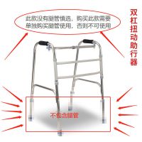 不锈钢双杠扭动款(不可固定)慎选 老人助行器铝合金助步器残疾人四角脚拐杖助力扶手架可折叠