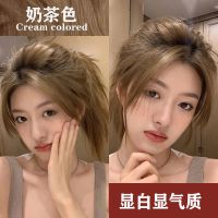 奶茶色[超显白]网红同款 奶茶色染发剂2022流行色显白蓝黑色雾青棕色植物自己在家染发膏