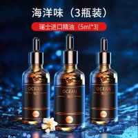 [一滴香海洋味]-淡香5ml*3瓶. 香薰精油加湿器专用助眠房间家用空气净化器补充液持久留香72小时