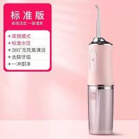 体验基础款-1喷嘴+1种模式 粉色 电动冲牙器便携式正畸牙齿水牙线清洁牙结石洗牙器家用洁牙缝神器