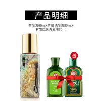 霸王育发液药精款60ml 霸王育发液防脱增发密发护发营养液头发增长液滋养头皮护理精华液