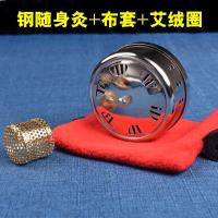 艾绒圈+钢灸盒+布套 随身灸艾绒圈艾柱家用宫寒腹部颈部艾灸盒熏灸器温灸盒艾条艾绒网