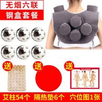 深灰-天鹅绒 暖宫5联布套(仅布套无艾灸盒) 无烟艾灸盒随身灸家用熏艾条柱温灸器颈肩背腰腹部全身艾灸罐仪器