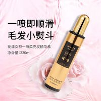 金利源N19免洗精油*1瓶(正品) 免洗护发精油喷雾营养液柔顺香水保湿补水顺滑防毛躁防静电修复液