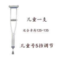 儿童铝合金材质单只 不锈钢骨折腋下拐中风老人防滑辅助行走支撑架双手拐杖扶手助行器