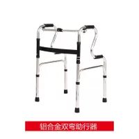 双弯助行器[无配件] 残疾人助行器老人走路铝合金助步器四脚拐杖行走辅助器老年扶手架