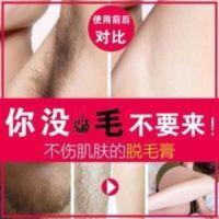 2019膏去腿部退毛神器永久男女士学生祛除脱手腿毛脚毛剂脱毛腋窝 2019膏去腿部退毛神器永久男女士学生祛除脱手腿毛脚毛