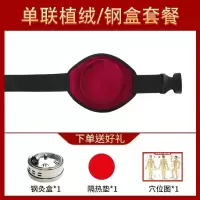 升级无烟包[酒红色]+艾灸盒+滤烟款 单联(无灸盒) 艾炙盒艾灸盒艾盒随身灸家用布套腰腹部全身艾熏盒艾灸罐子艾灸罐