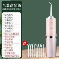 樱花粉[今日大促] 4个原装喷头[无机子] 电动冲牙器成人便携式洗牙神器牙结石去除器水牙线牙齿清洁神器