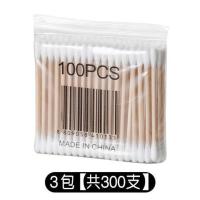 3包试用装300支棉签 100~2000支一次性棉签木棒化妆棉棒棉花掏耳朵棉球脱卸妆脂双头