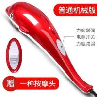 手动机械版[配1个头] 海豚颈椎按摩器材锤按摩棒全身腰部按摩仪振动震动腿部多功能电动