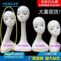 带缝白-50CM 假发模特头假人头女头模支架假发展示头模假人模型帽子围巾展示架