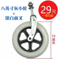浅灰色 轮椅配件前轮总成轮椅专用万向轮8寸pu轮子结实耐用小轱辘实心轮