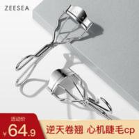 ZEESEA飞翘睫毛夹卷翘持久女便携不夹眼皮睫毛卷翘器 ZEESEA飞翘睫毛夹卷翘持久女便携不夹眼皮睫毛卷翘器