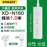 [两插脚1米]一转六/总控开关 品胜排插带线插排长线接线板家用1/1.8/3米排插多孔多功能插线板