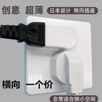横向 转向插头插座日本转换器弯扁头插排两孔超薄电视接线板床头小电源