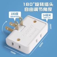 1转3插座(白色)1个装 一分三转换插座超薄无线扩展转向扁插头电视柜靠墙电源家用接线板