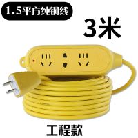 公牛插座C4(纯铜1.5平方线) 全长3米 公牛插线板10米电动车充电线插排长线2米插座带线15米拖线板20米