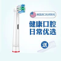 标准型 4支装 适配博朗OralB欧乐B电动牙刷头比D12/D16D100/3709屈臣氏替换通用
