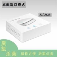 旗舰款双模式 英文包装白色 臭氧消毒器宠物厕所鞋柜冰箱臭氧机除味器便携家用车载空气净化器