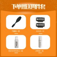 假发四件套 发之道假发专用护理四件套假发护理液套装