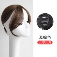 [模特佩戴款] 浅棕色 空气八字刘海假发片 中分刘海微卷一片式无痕自然真发头顶补发女