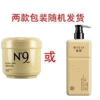 N9发膜(理发店同款) 500ML N9发膜免蒸修复毛燥干枯护理倒膜滑溜溜顺滑护发素焗油膏烫染头发
