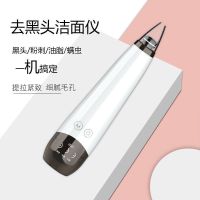 [升级款黑白色+送6个吸头] 去黑头神器黑头仪器脸部清洁毛孔粉刺吸黑头神器充电黑头吸出器